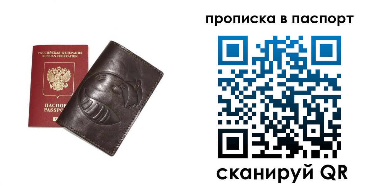 регистрация в Рузе
