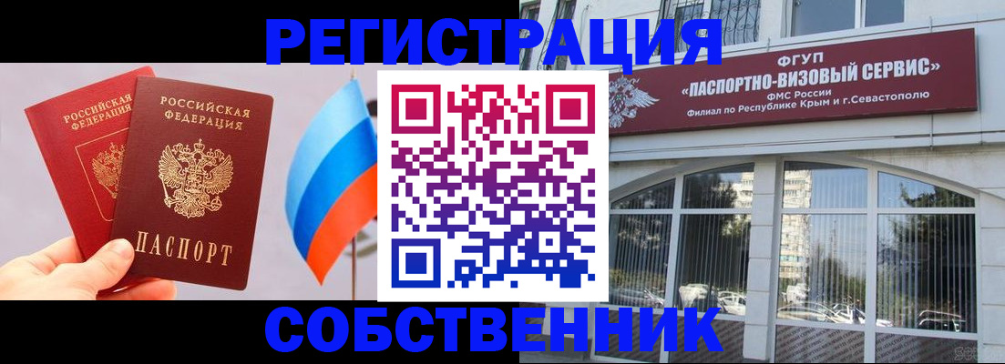 прописка гарантия в Рузе