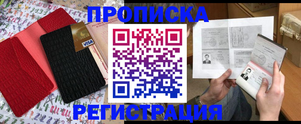 прописка поиск в Рузе