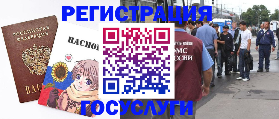 временная регистрация адрес в Рузе