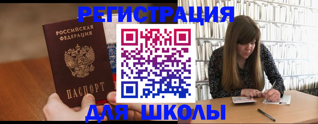 временная прописка в Рузе